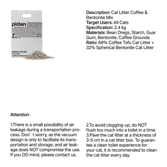 pidan - NEW! Coffee & Bentonite Mix Tofu Cat Litter