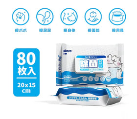 Nikoro - Bacteria Free & Clean Wipe (For Dogs & Cats)