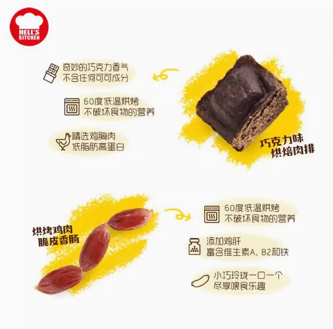 HELL'S KITCHEN - Chocolate-like Treats (For Dogs)