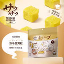 HELL'S KITCHEN - Freeze Dried Egg Yolk Cube (For Both Dogs and Cats)
