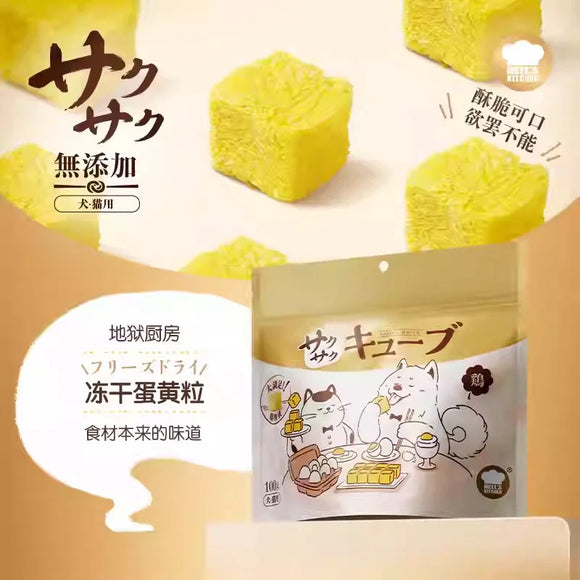 HELL'S KITCHEN - Freeze Dried Egg Yolk Cube (For Both Dogs and Cats)