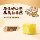 HELL'S KITCHEN - Freeze Dried Egg Yolk Cube (For Both Dogs and Cats)