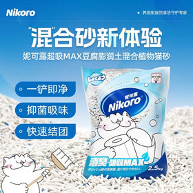 Nikoro - Cassava Mixed with Tofu Cat Litter