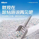 Nikoro - NEW! Cassava Mixed with Tofu Cat Litter-5