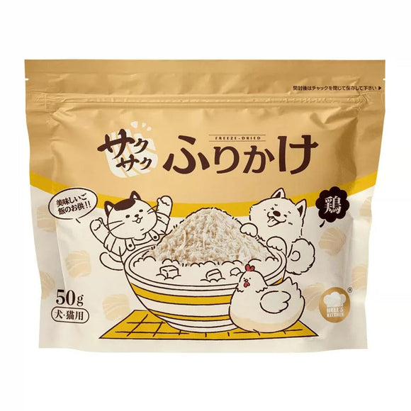 Hell's Kitchen Freeze-Dried Chicken Breast Floss