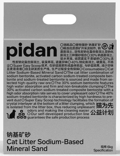 pidan - NEW! Cat Litter Sodium Based Mineral Sand (For Cats)